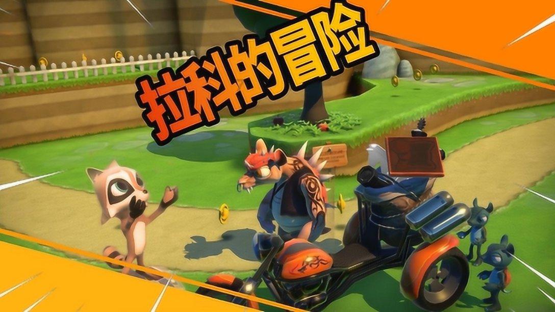 动物帮帮忙保卫家园